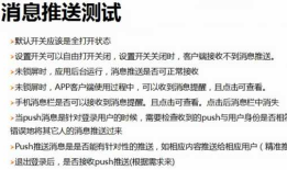 移动，app，功能测试--L