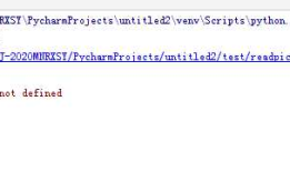 NameError: name 'QApplication' is not defined 的解决办法