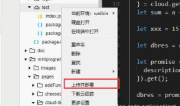 小程序云函数 Error: errCode: -404011 cloud function execution error
