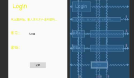 AndroidStudio登录界面
