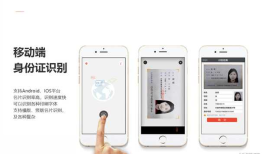 移动端识别SDK开发包