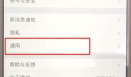 微信聊天界面中怎么更换背景图 微信聊天界面中更换背景图方法【步骤】