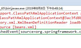 spring-ApplicationContext的事件机制