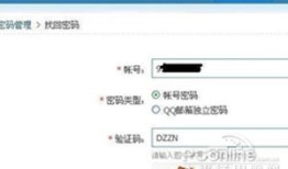 QQ被盗怎么找回