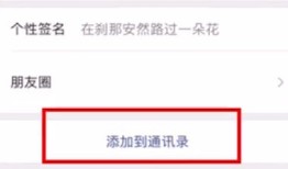 微信好友删了如何找回 微信好友删了找回方法【步骤分享】