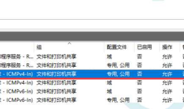 windows 7虚拟机与主机不能互ping通，但是都能与网关ping通
