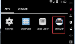 APP_性能测试