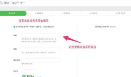 教程一：微信公众号的申请