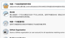Mac Jenkins+fastlane 简单几步实现iOS自动化打包发布