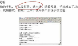 Java 使用类，接口实现手机功能-- 练习接口的使用