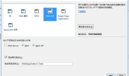 Web Api ——创建WebAPI