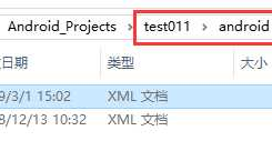 Android的APP打包教程