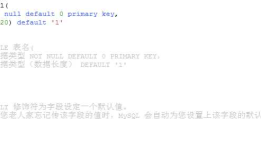 MySQL几种常用的建表语句（一）
