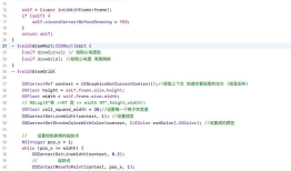 iOS 简单的使用drawRect 绘制