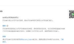 Java微信公众平台开发_02_启用服务器配置