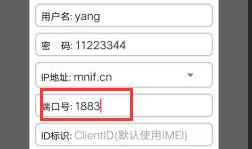 3-开发共享版APP(接入指南)-设备接入说明:使用隐藏配置