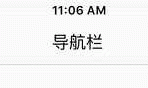 iOS工作笔记(十七)