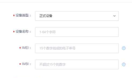 sim7020接入onenet云平台