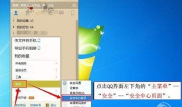 qq安全中心改密码方法