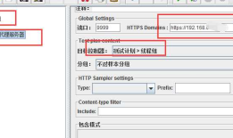 jmeter录制(ios)app脚本