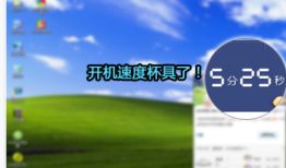 电脑开机速度慢的原因及解决方法