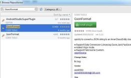 Android开发实战（十八）：Android Studio 优秀插件：GsonFormat
