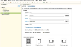 将Web移动端打包成手机app---HBuilder