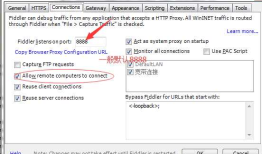 fiddler 抓取手机http/https包