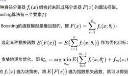gdbt与adboost(或者说boosting)区别