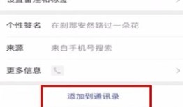 如何找回删除的微信好友 找回删除的微信好友方法【步骤】