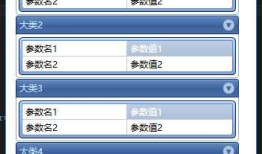 WPF DEV实现手风琴效果