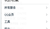 重装系统怎么保存qq聊天记录