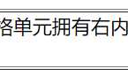 CSS 内边距 padding 属性