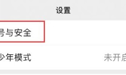 微信怎么帮朋友冻结账号 微信帮朋友冻结账号方法【详解】