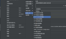 Jmeter录制web和app脚本