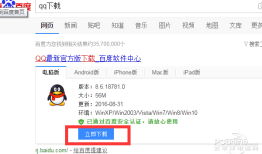 qq打不开怎么回事