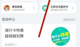 微信怎么使用小程序骑共享电动车【方法教程】