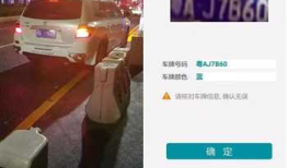 一种支持本地离线扫描识别的移动端车牌识别技术，基于Android、iOS平台