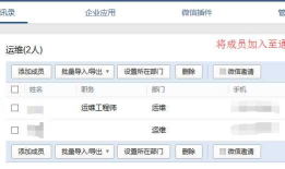 shell脚本之微信报警功能的实现
