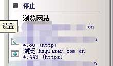 IIS7下设置https主机名灰色无法修改