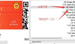 appium通过同级别(兄弟关系)元素找到元素