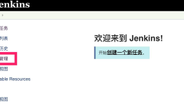 iOS自动化探索（九）使用Jenkins自动化打包并发布iOS App