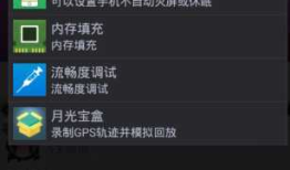 Android 性能测试工具- GT