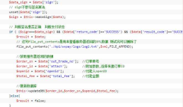 PHP微信公众号JSAPI网页支付（下）