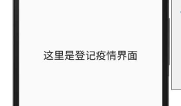 安卓开发学习03