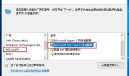 解决Win10 Virtualbox5.2.18桥接不能联网小记