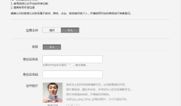 微信公众平台开发教程（一） 微信公众账号注册流程