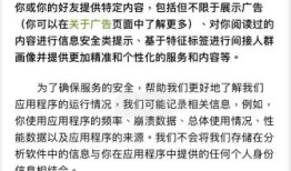 怎么关闭微信个性化广告 微信个性化广告关闭方法【详解】