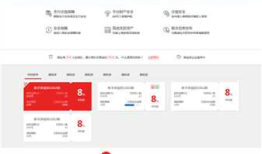 从零开始学 Web 之 移动Web（九）微金所案例