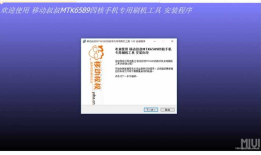 红米1线刷救砖教程V5版（移动联通适用，线刷包永久有效）